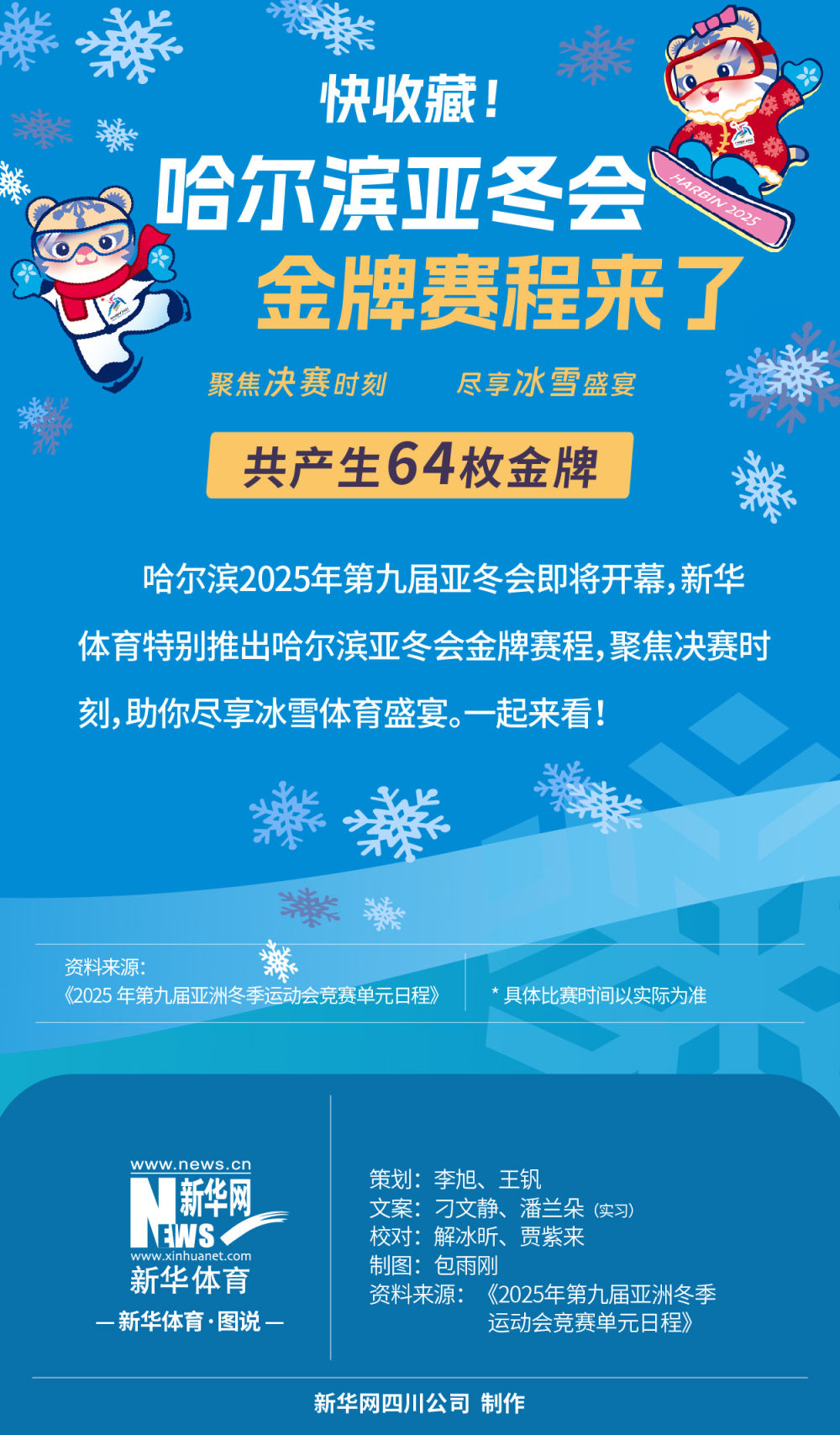 由爱尔兰守